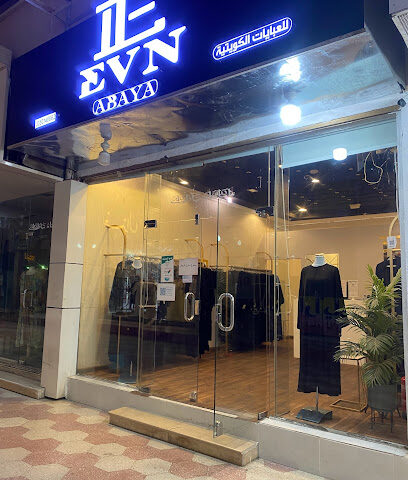 ايفن للعبايات الكويتية - Hail - +966 50 644 6830