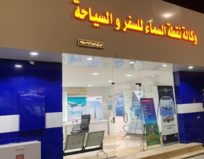 Skypoint travel and tourism وكالة نقطة السماء للسفر و السياحة. حائل - Hail - +966 55 286 0688