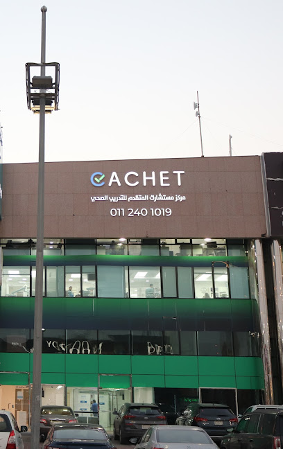 مستشارك المتقدم للتدريب الصحي - CACHET - Saudi Arabia|Riyadh 13216|Al Hamra|خالد بن الوليد،