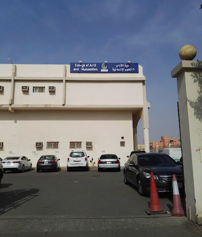 كلية الادآب والعلوم الإنسانية بينبع | جامعة طيبة - طلاب - Yanbu - +966 14 322 2357
