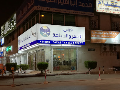 فرس للسفر والسياحة - Riyadh - +966 11 456 1107