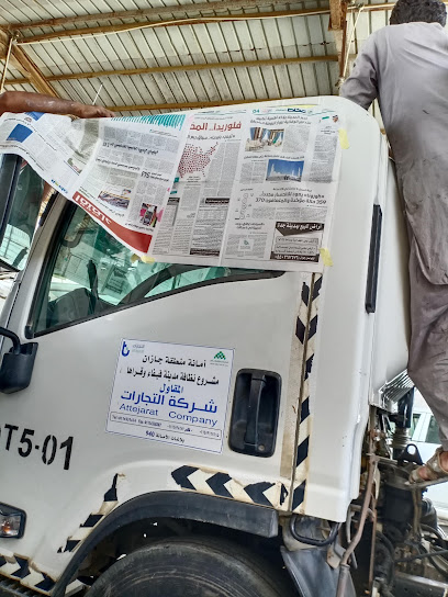 الفحص الدوري للسيارات والمركبات - Motor Vehicle Periodic Inspection - Saudi Arabia|Jazan 84733|Abu Areesh|Rd