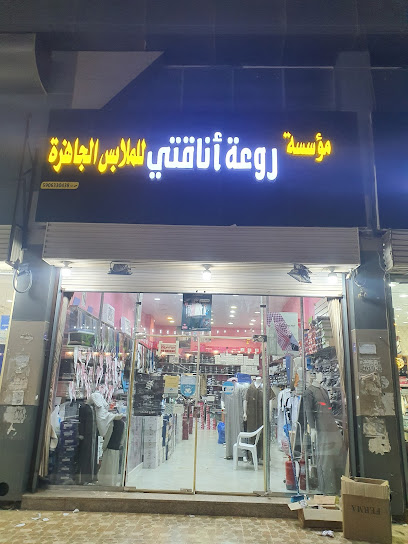مؤسسه روعه اناقتي للملابس الرجاليه - Saudi Arabia|Sabya 85454|King Fahd Rd