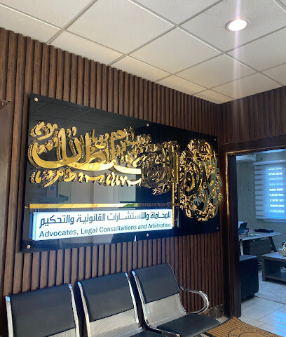 مكتب المحامي والموثق علي بن ظافر ال سلطان - Abha - +966 55 574 4536