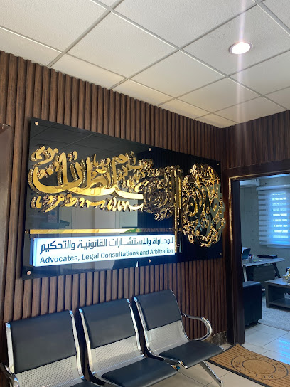 مكتب المحامي والموثق علي بن ظافر ال سلطان - Saudi Arabia|Abha 62541|Alkhalidiyah|6FFQ+H94