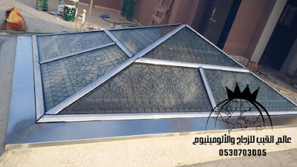 عالم القبب للزجاج والالومينيوم word of domes - Riyadh - +966 53 070 3005