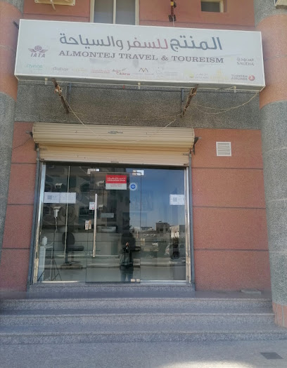 وكالة المنتج للسفر و السياحة - Yanbu 46422