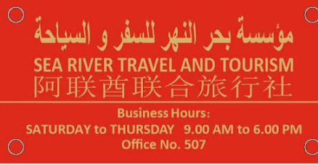 Sea River Travel and Tourism - Al Khobar -
