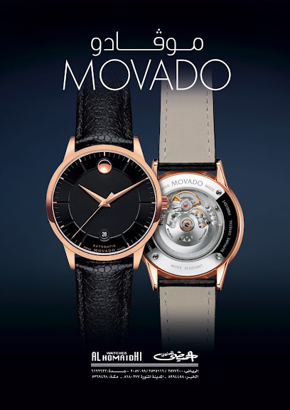 Alhomaidhi Watches - Riyadh 13241