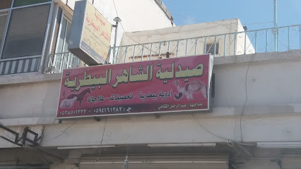 صيدلية الشاهر البيطرية - Taif - +966 59 416 1382