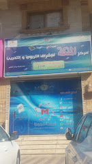 مركز الملكة للإشراف التربوي و التدريب - Mecca - +966 50 557 4505