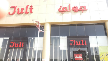 جولي - Abha - +966 17 226 5069