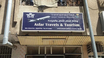 وكالة أسفار للسفر والسياحة - Taif - +966 12 744 7352