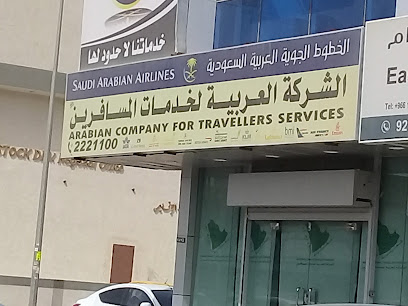 Arabian Company for Traveler Services - Riyadh - +966 11 222 1100