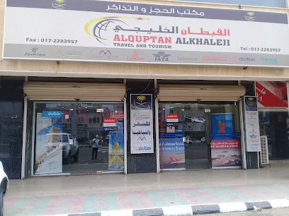 القبطان الخليجي - Abha - +966 17 228 3957