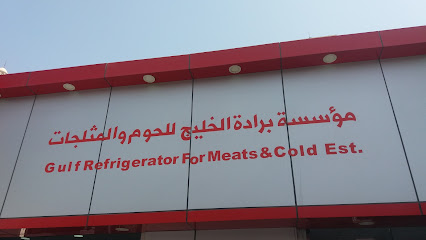 مؤسسة برادة الخليج للحوم والمثلجات - Al Khobar - +966 13 895 4367