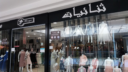 Thunayat - Taif -