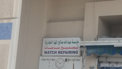 مؤسسة عبدالله صالح المهنا التجارية - Al Khobar - +966 56 738 8313