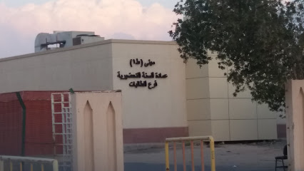 5- Preparatory Year for Medical Studies - Mecca -