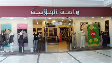 واحة الجلابية - Taif - +966 12 733 3198