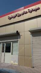 صيدلية عالم روز البيطرية - Safwa - +966 59 006 9403