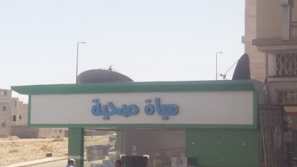 مياة صحية - Taif - +966 53 542 1611