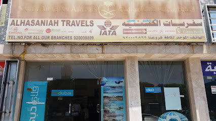 سفريات الحسنية - Abha - +966 17 226 0444