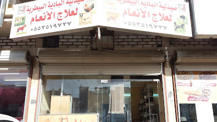 صيدلية البادية البيطرية لعلاج الأنعام - Taif - +966 55 351 9737