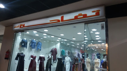 تفاحة الشام - Tabuk - +966 14 421 6688