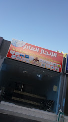 مكتب الأنجاز العام - Taif - +966 55 824 2212