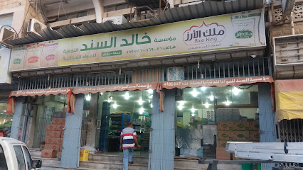 مؤسسة خالد السند التجارية للمواد الغذائية - Al Khobar - +966 13 891 4344