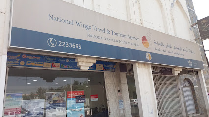 وكالة أجنحة الوطن للسفر والسياحة - Khamis Mushait - +966 17 223 4098