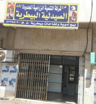 شركة التنمية الزراعية المحدودة - Tabuk - +966 14 423 4413