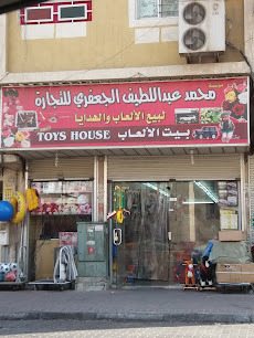 مؤسسة محمد عبداللطيف الجعفري للتجارة - Al Khobar - +966 50 293 4655