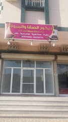 ديكور الصفا والمروة - Mecca - +966 56 540 7152
