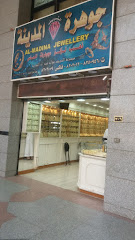 جوهرة المدينة - Al Madinah Al Munawwarah - +966 14 820 2012
