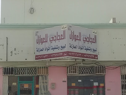 شركة العجاجي للعوازل - Buraydah - +966 50 266 6872