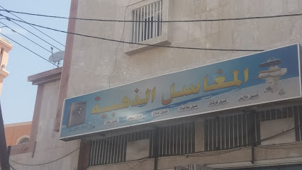 المغاسل الذهبية - Khamis Mushait - +966 17 237 4140