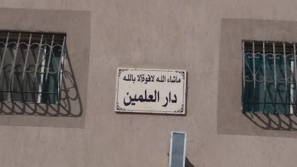 El Alamein Library - Mecca -