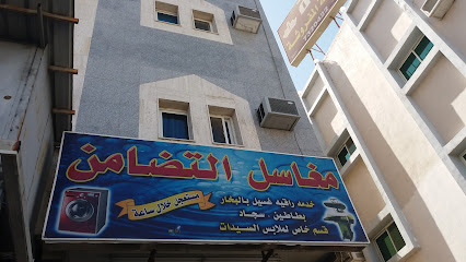 مغاسل التضامن - Taif - +966 53 531 6420