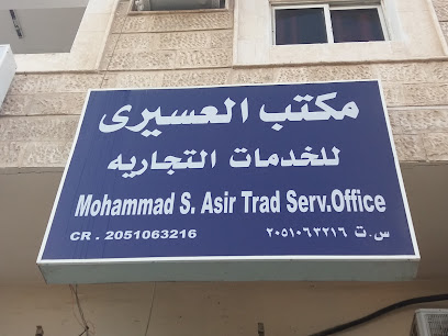 مكتب وفا الوسيط للخدمات التجارية - Al Khobar - +966 50 656 6390