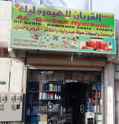 مؤسسة القربان للهيدروليك+ شركة الخبرة الخليجيه للآلات والمعدات - Tabuk - +966 14 424 2054