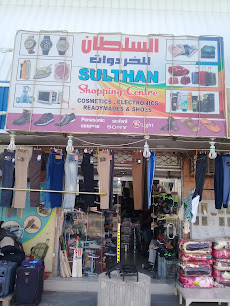 السلطان للخردوات - Unayzah - +966 50 633 0961