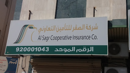 شركة الصقر للتأمين التعاوني Al Sagr Cooperative Insurance Company - Al Madinah Al Munawwarah - +966 9200 01043