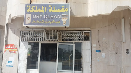 مغسلة المملكة - Tabuk - +966 55 123 8796