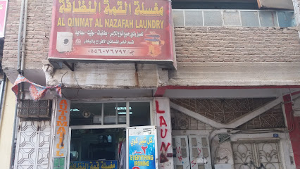 مغسلة القمة النظافة - Mecca - +966 58 081 9446