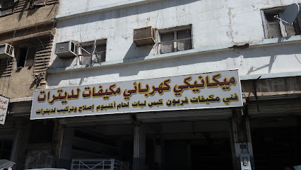 ميكانيكي كهربائي مكيفات لديترات - Taif - +966 50 572 2754