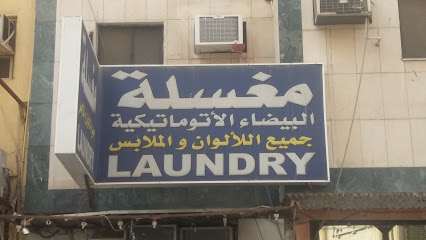 Ajead Laundry - Mecca -