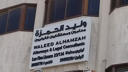 Waleed AlHamzah Attorny at Law - Riyadh - +966 11 206 0220