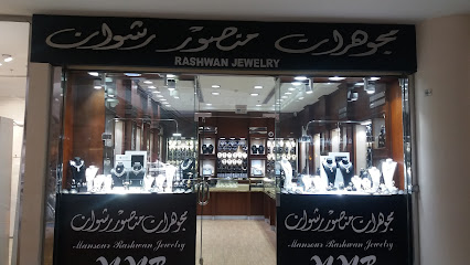 مجوهرات منصور رشوان - Al Madinah Al Munawwarah - +966 14 835 8777